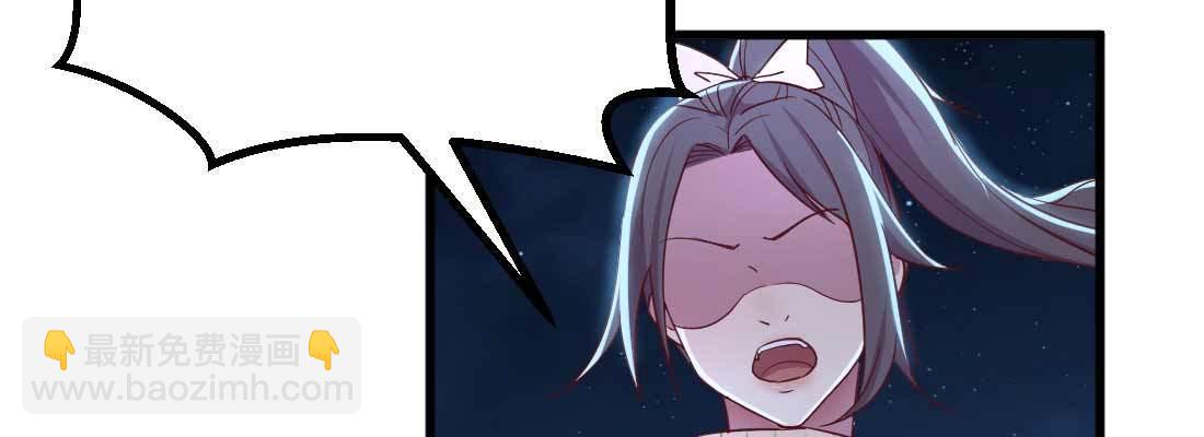 相親式雙修道侶 - 第16話 危險降臨(2/2) - 5