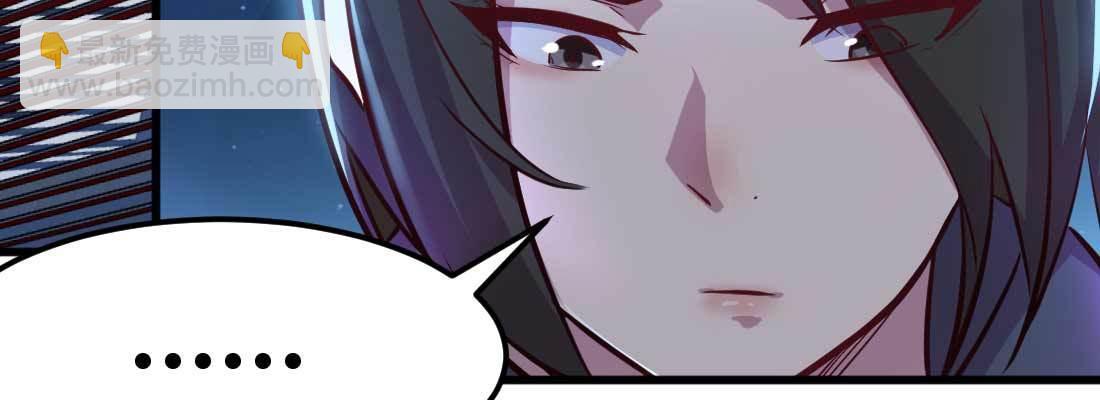 相親式雙修道侶 - 第16話 危險降臨(2/2) - 2