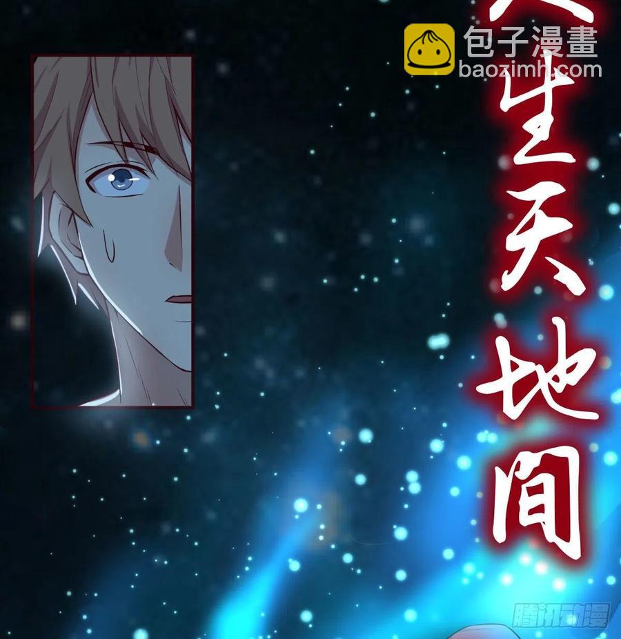 相親式雙修道侶 - 第156話 阿籬彼世祭(1/2) - 3