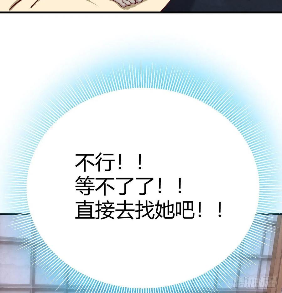 相親式雙修道侶 - 第156話 阿籬彼世祭(2/2) - 2