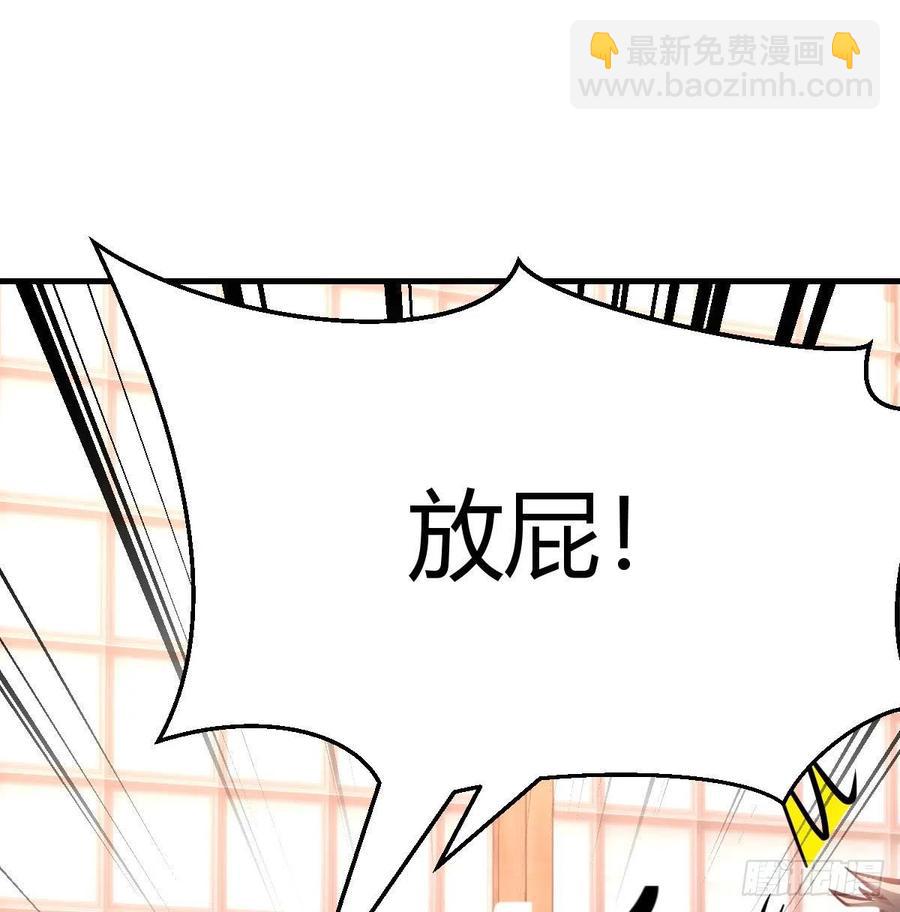 相親式雙修道侶 - 第158話 臨清宗不講規矩(1/2) - 1