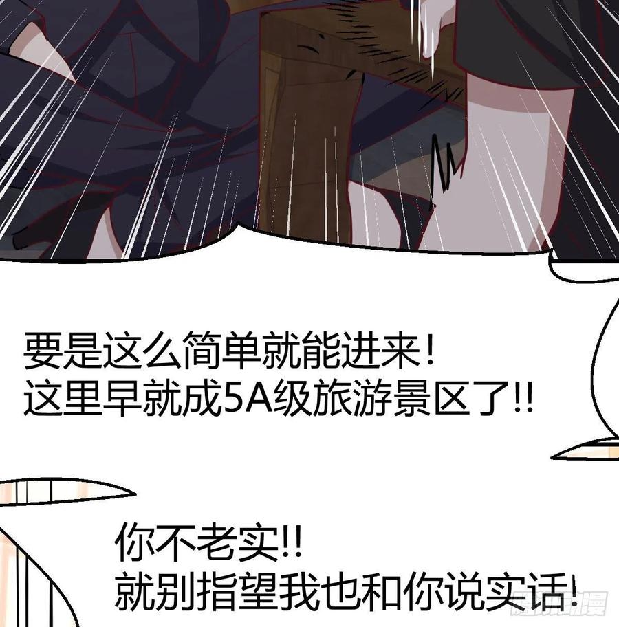 相親式雙修道侶 - 第158話 臨清宗不講規矩(1/2) - 3