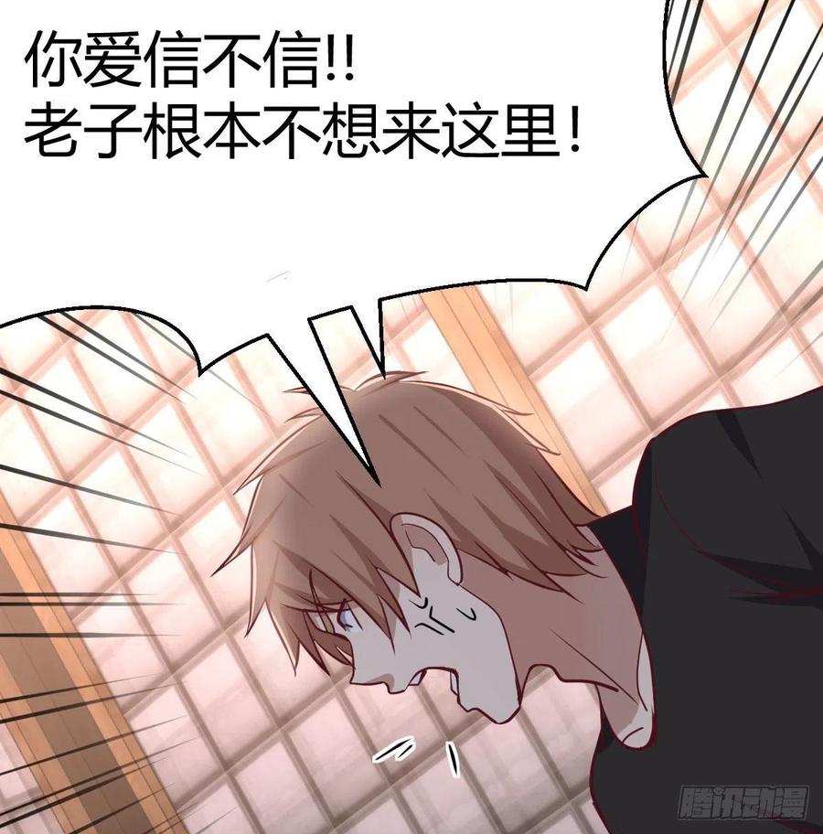 相親式雙修道侶 - 第158話 臨清宗不講規矩(1/2) - 6