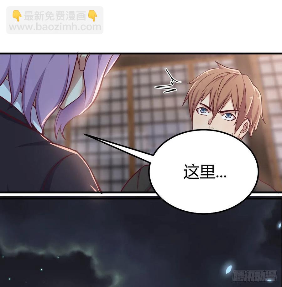 相親式雙修道侶 - 第158話 臨清宗不講規矩(1/2) - 2