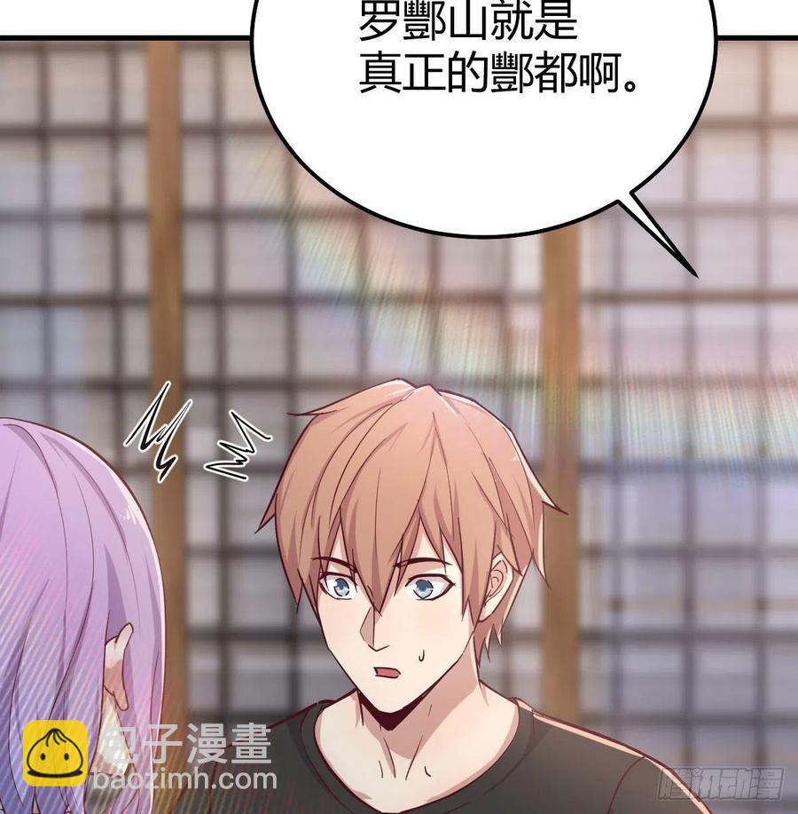 相親式雙修道侶 - 第158話 臨清宗不講規矩(1/2) - 1