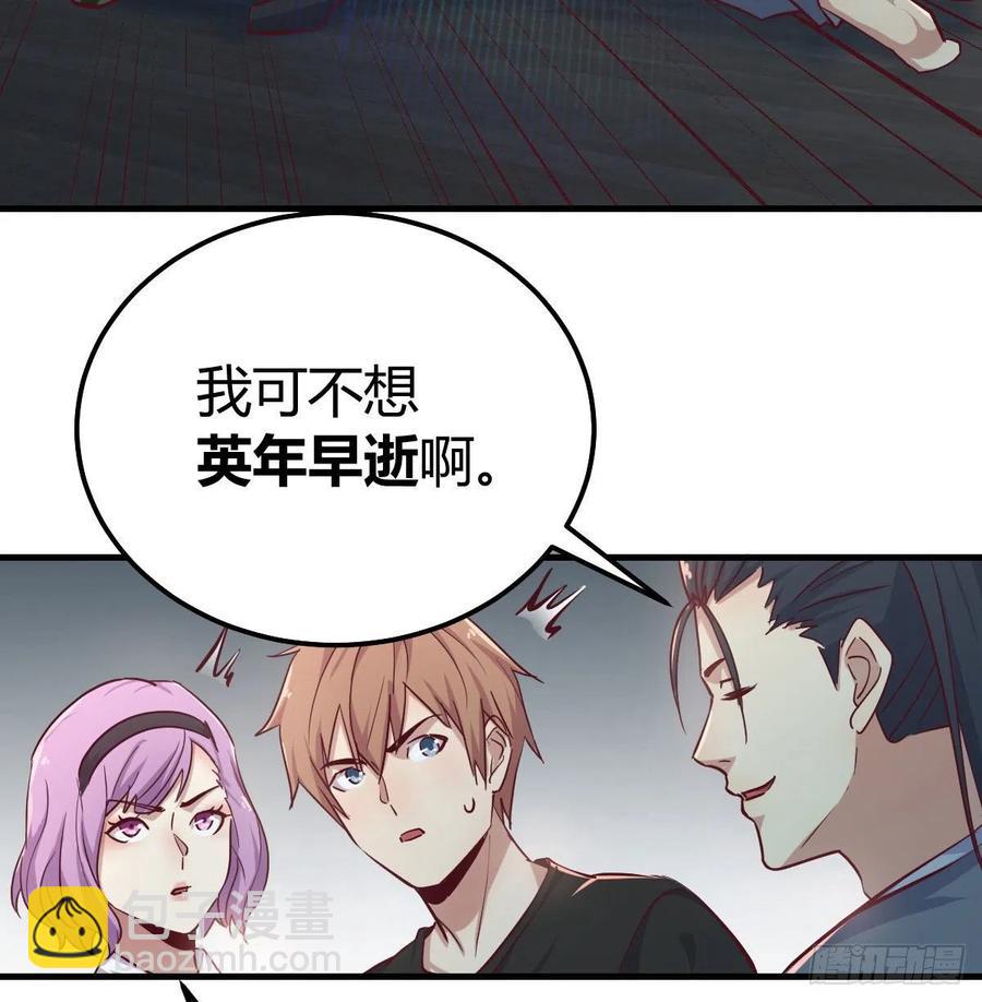 相親式雙修道侶 - 第158話 臨清宗不講規矩(1/2) - 3