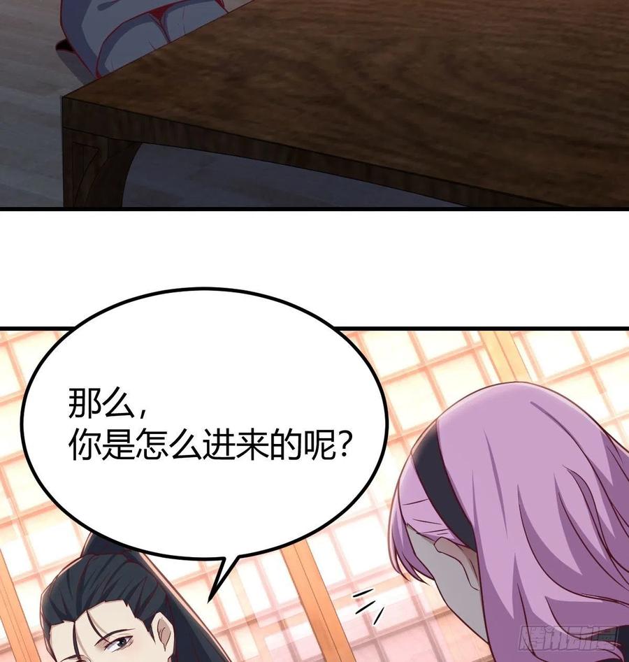 相親式雙修道侶 - 第158話 臨清宗不講規矩(2/2) - 1