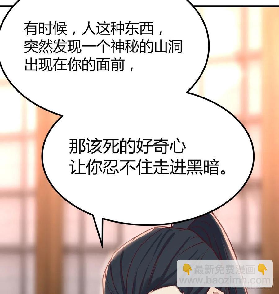 相親式雙修道侶 - 第158話 臨清宗不講規矩(2/2) - 4