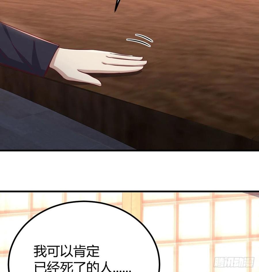 相親式雙修道侶 - 第158話 臨清宗不講規矩(2/2) - 4