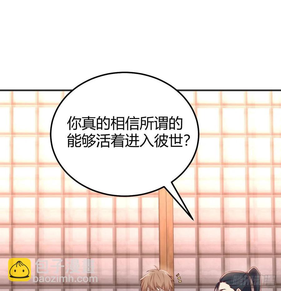 相親式雙修道侶 - 第160話 出差不忘雙休(1/2) - 7