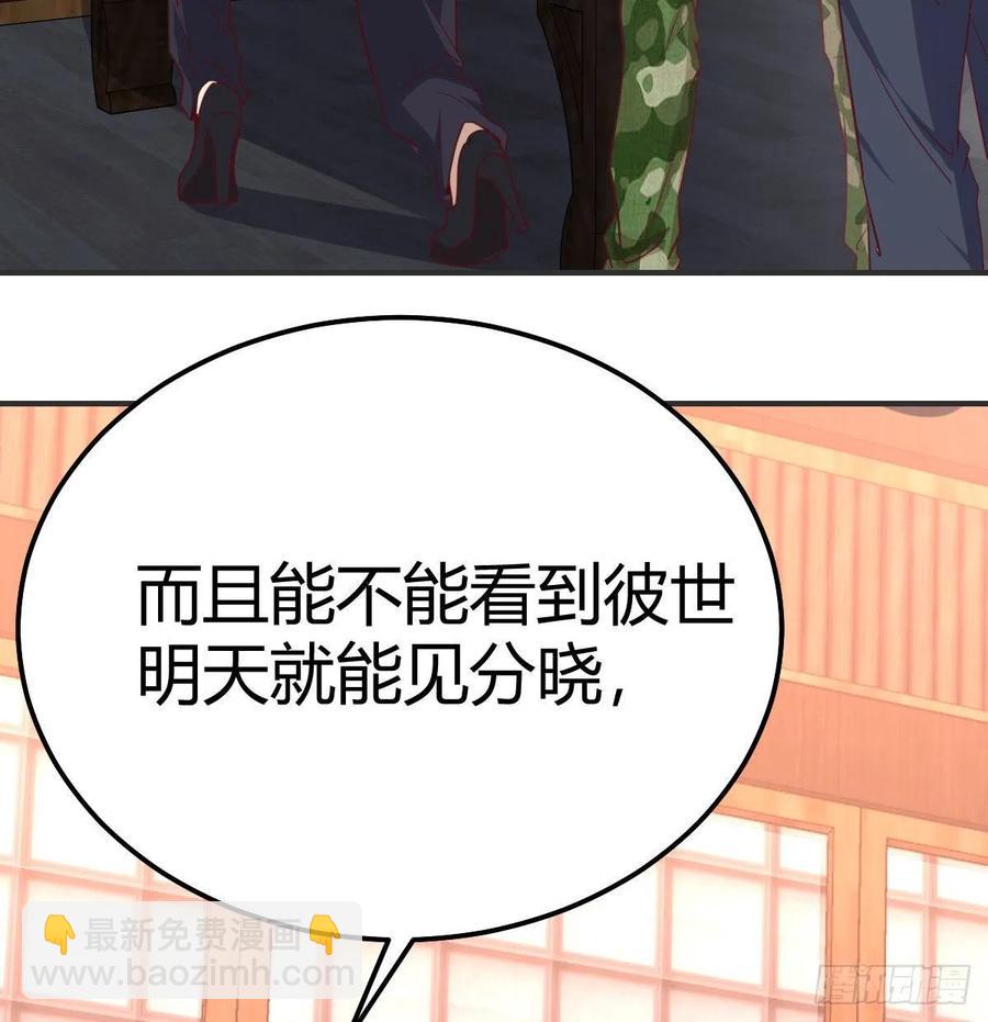 相親式雙修道侶 - 第160話 出差不忘雙休(1/2) - 3