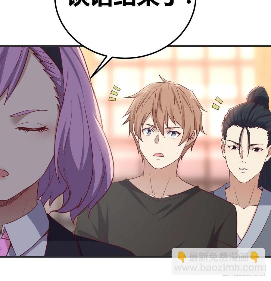 相親式雙修道侶 - 第160話 出差不忘雙休(1/2) - 6