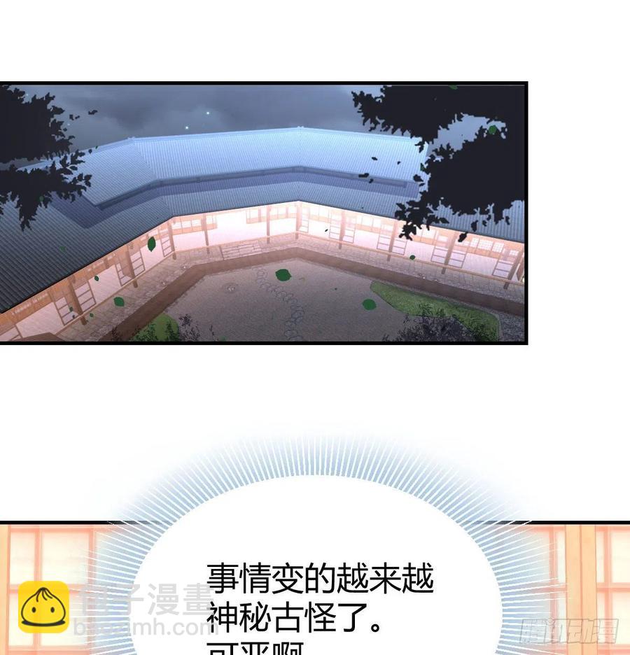 相親式雙修道侶 - 第160話 出差不忘雙休(1/2) - 1