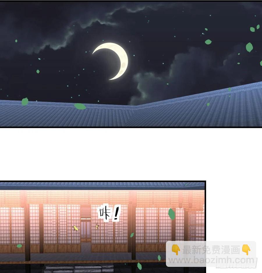 相親式雙修道侶 - 第160話 出差不忘雙休(1/2) - 8