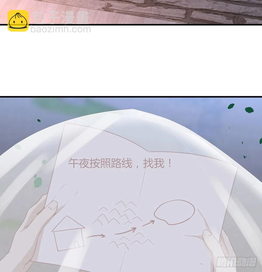 相親式雙修道侶 - 第160話 出差不忘雙休(1/2) - 3