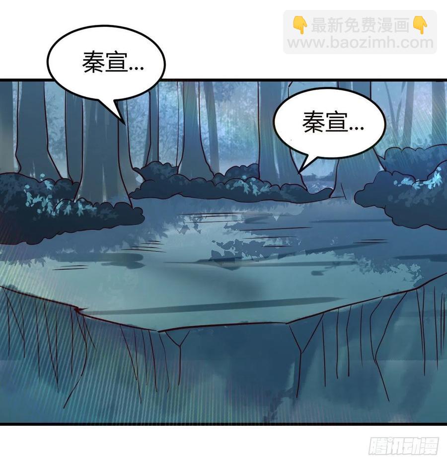 相親式雙修道侶 - 第160話 出差不忘雙休(2/2) - 2