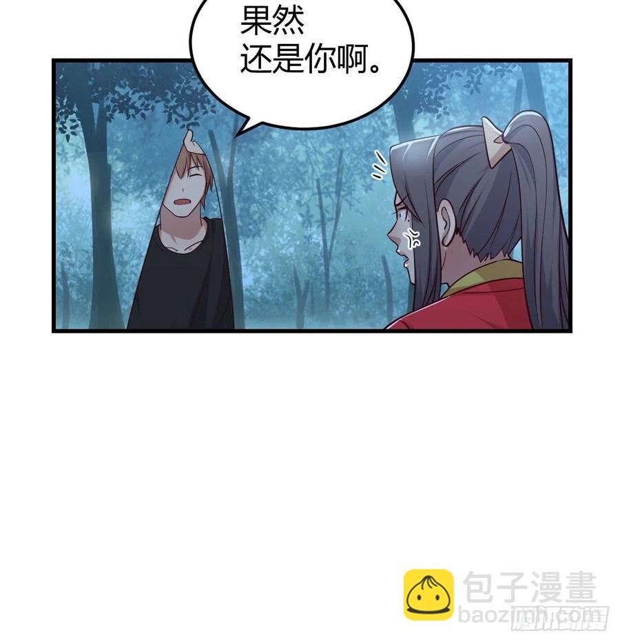 相親式雙修道侶 - 第160話 出差不忘雙休(2/2) - 1