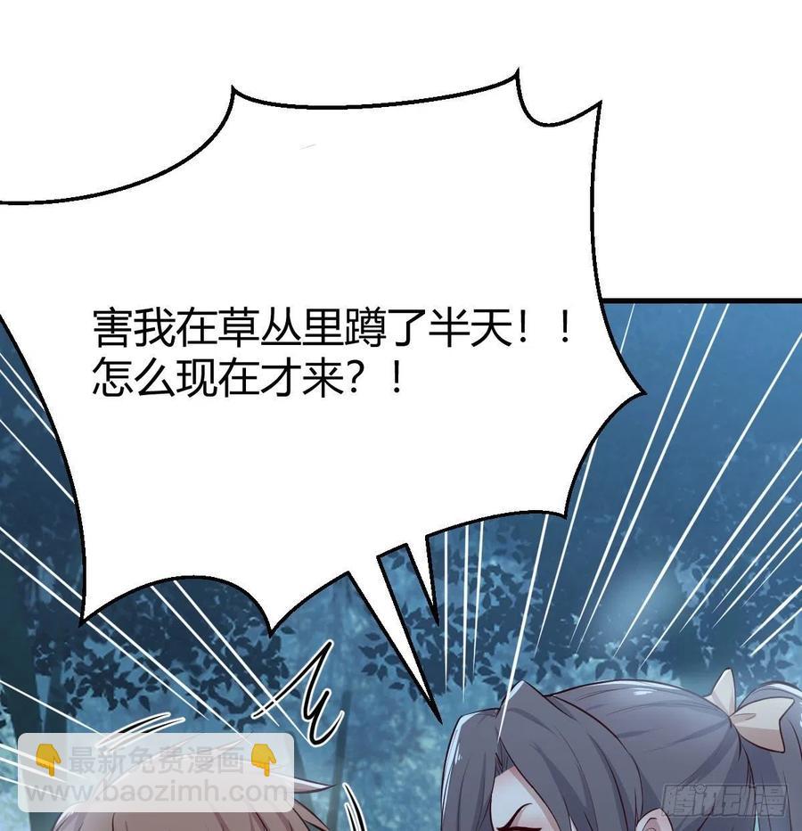 相親式雙修道侶 - 第160話 出差不忘雙休(2/2) - 2