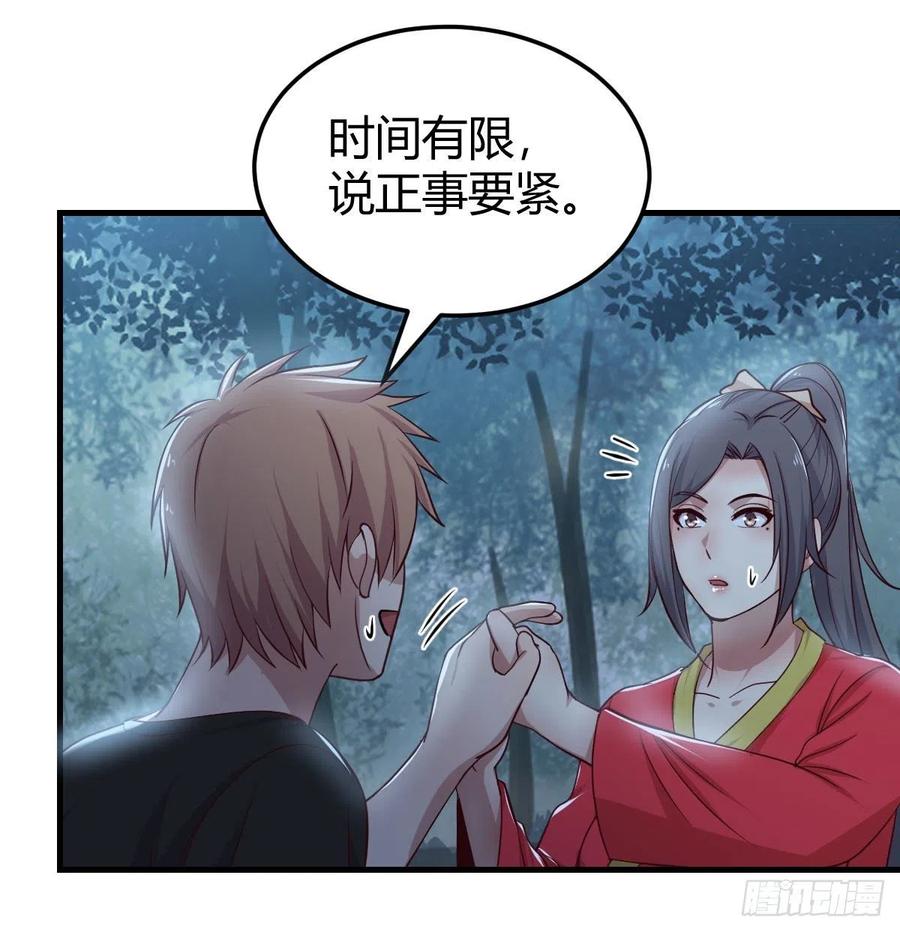 相親式雙修道侶 - 第160話 出差不忘雙休(2/2) - 4