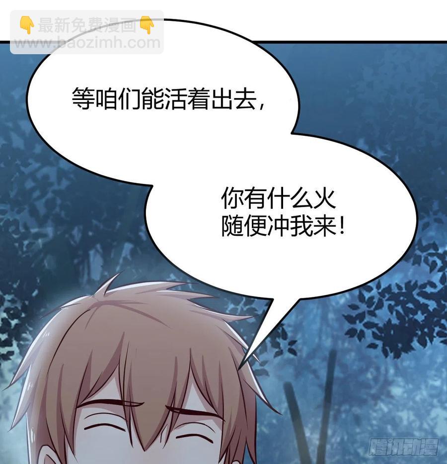 相親式雙修道侶 - 第160話 出差不忘雙休(2/2) - 1