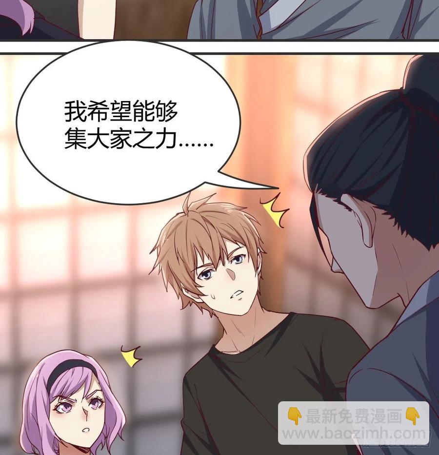 相親式雙修道侶 - 第160話 出差不忘雙休(1/2) - 6