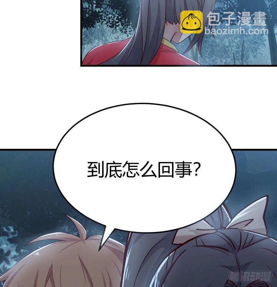 相親式雙修道侶 - 第160話 出差不忘雙休(2/2) - 2