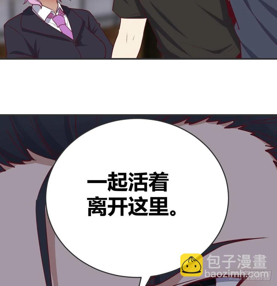 相親式雙修道侶 - 第160話 出差不忘雙休(1/2) - 7