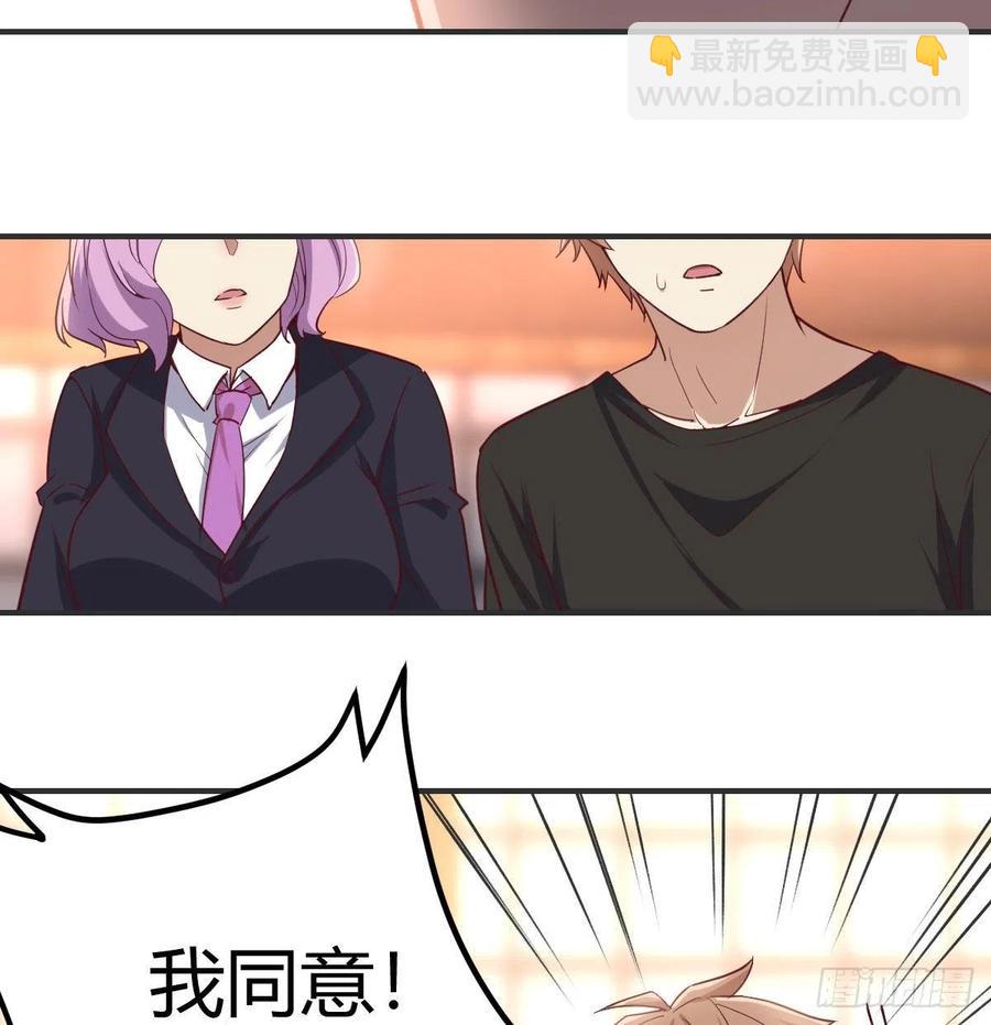 相親式雙修道侶 - 第160話 出差不忘雙休(1/2) - 1