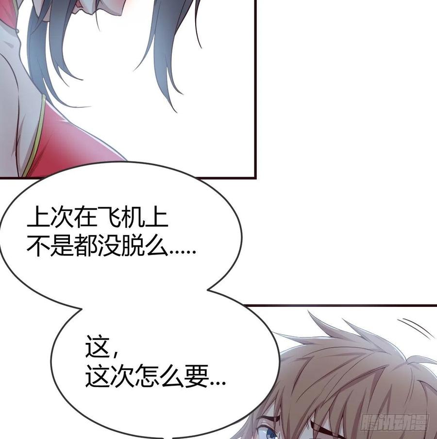 相親式雙修道侶 - 第162話 肚子裡有東西(1/2) - 8