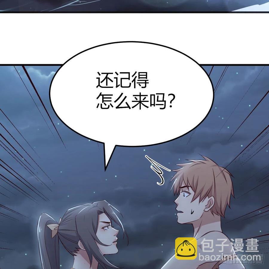 相親式雙修道侶 - 第162話 肚子裡有東西(1/2) - 1