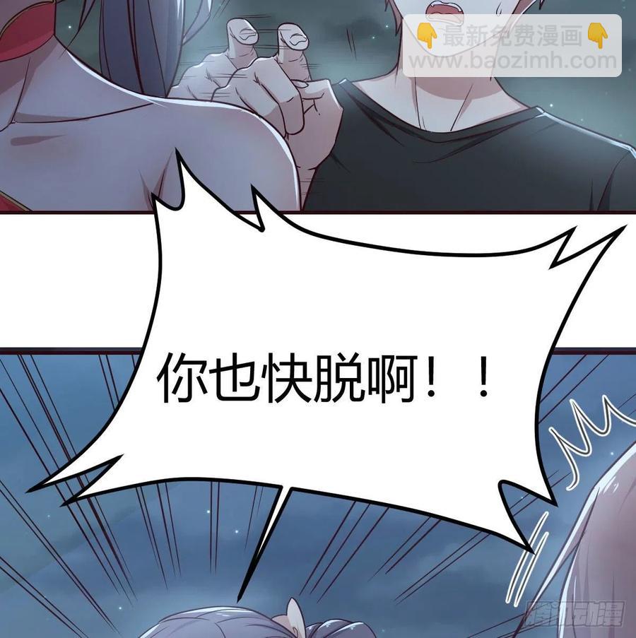 相親式雙修道侶 - 第162話 肚子裡有東西(1/2) - 3