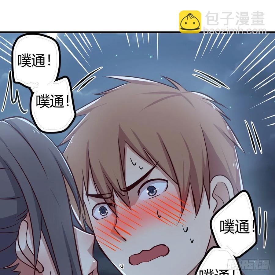 相親式雙修道侶 - 第162話 肚子裡有東西(1/2) - 7