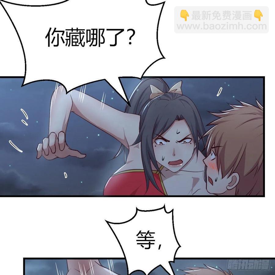 相親式雙修道侶 - 第162話 肚子裡有東西(1/2) - 4