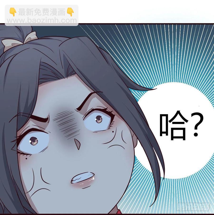 相親式雙修道侶 - 第162話 肚子裡有東西(1/2) - 7