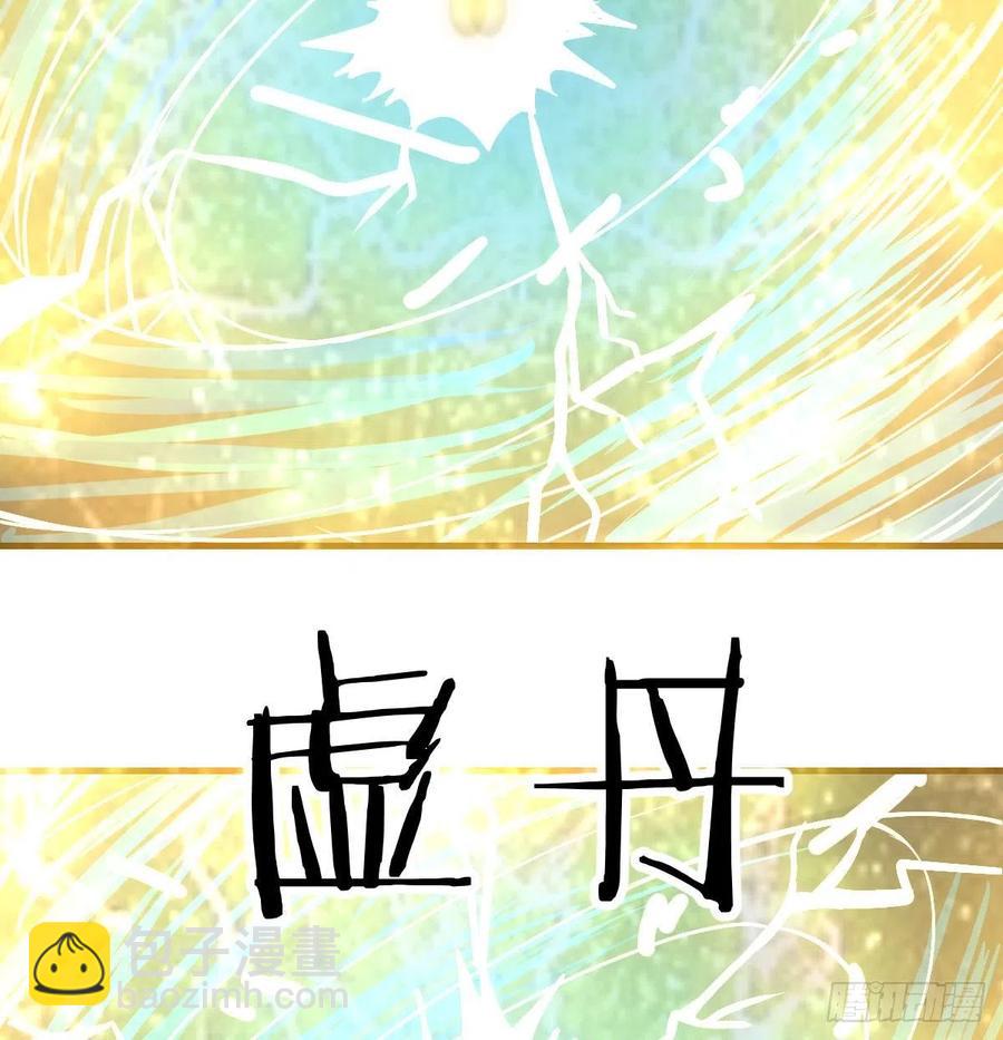 相親式雙修道侶 - 第162話 肚子裡有東西(2/2) - 2