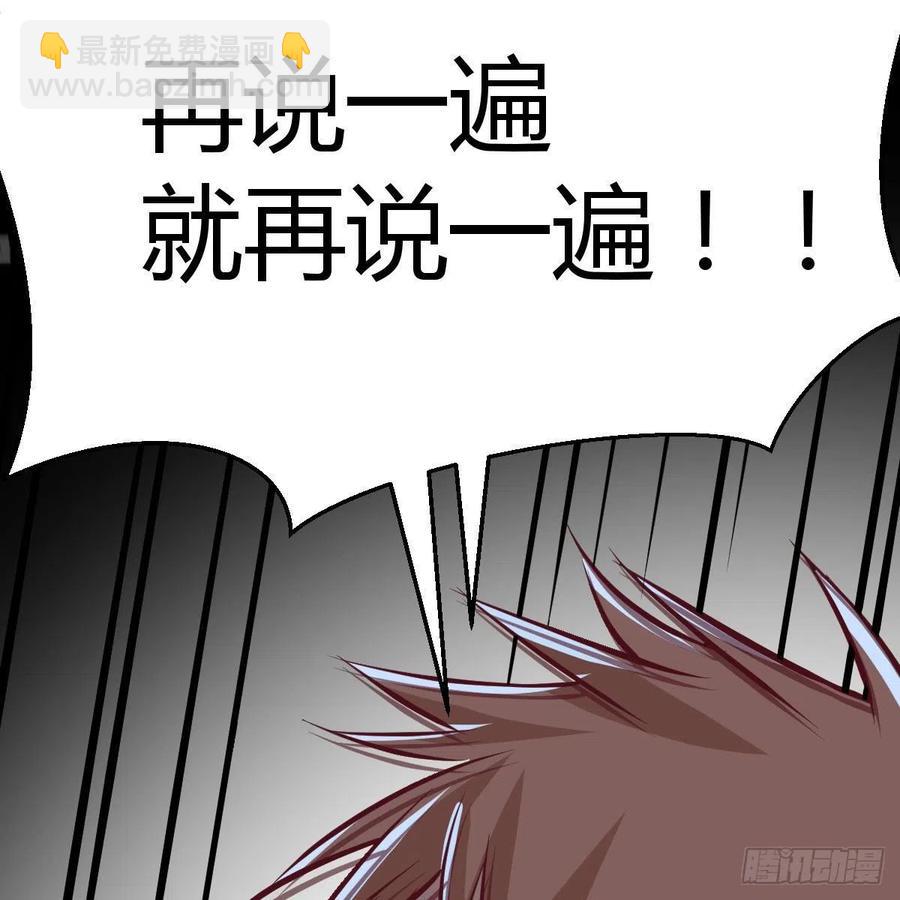 相親式雙修道侶 - 第164話 拜師怎麼雙修(1/2) - 7