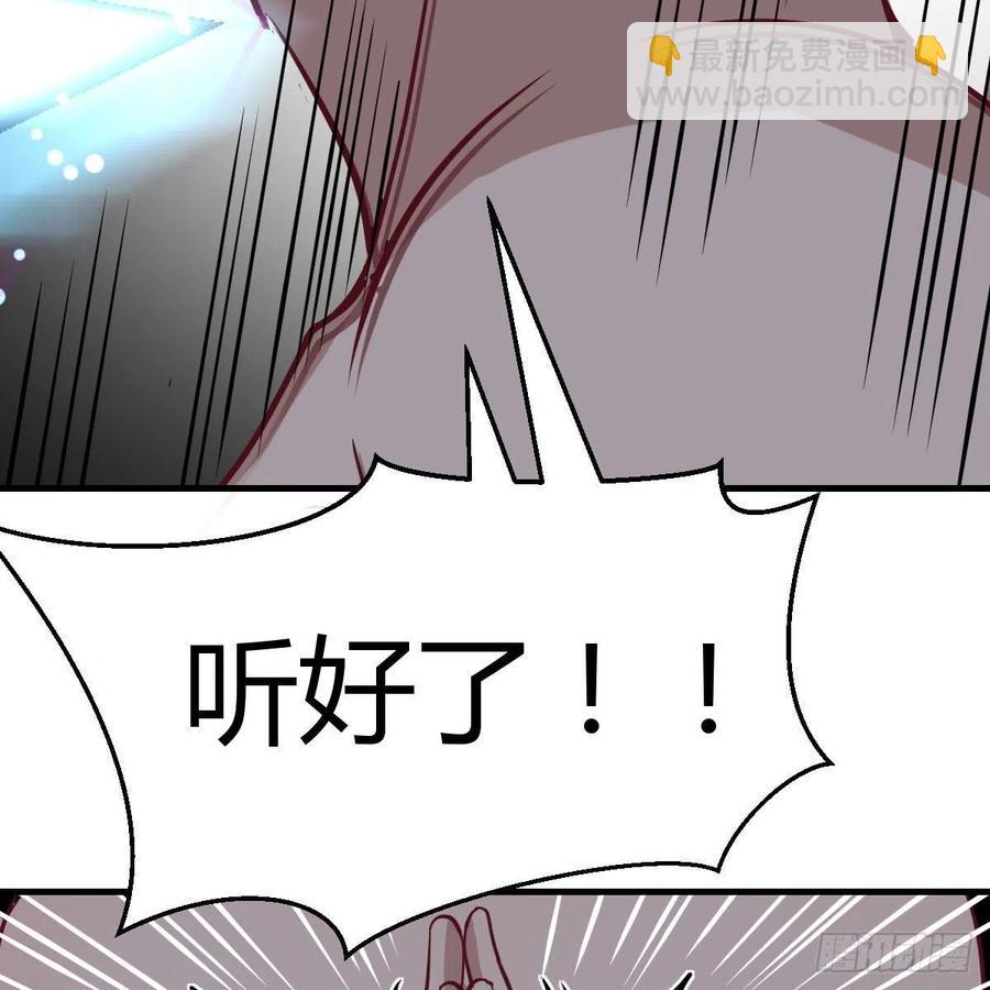 相親式雙修道侶 - 第164話 拜師怎麼雙修(1/2) - 1