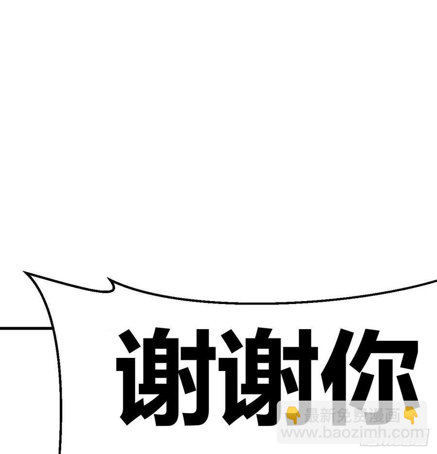 相親式雙修道侶 - 第164話 拜師怎麼雙修(1/2) - 3