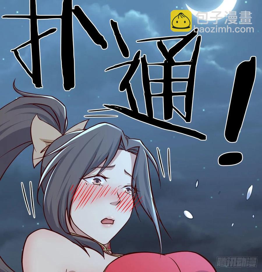 相親式雙修道侶 - 第164話 拜師怎麼雙修(1/2) - 4