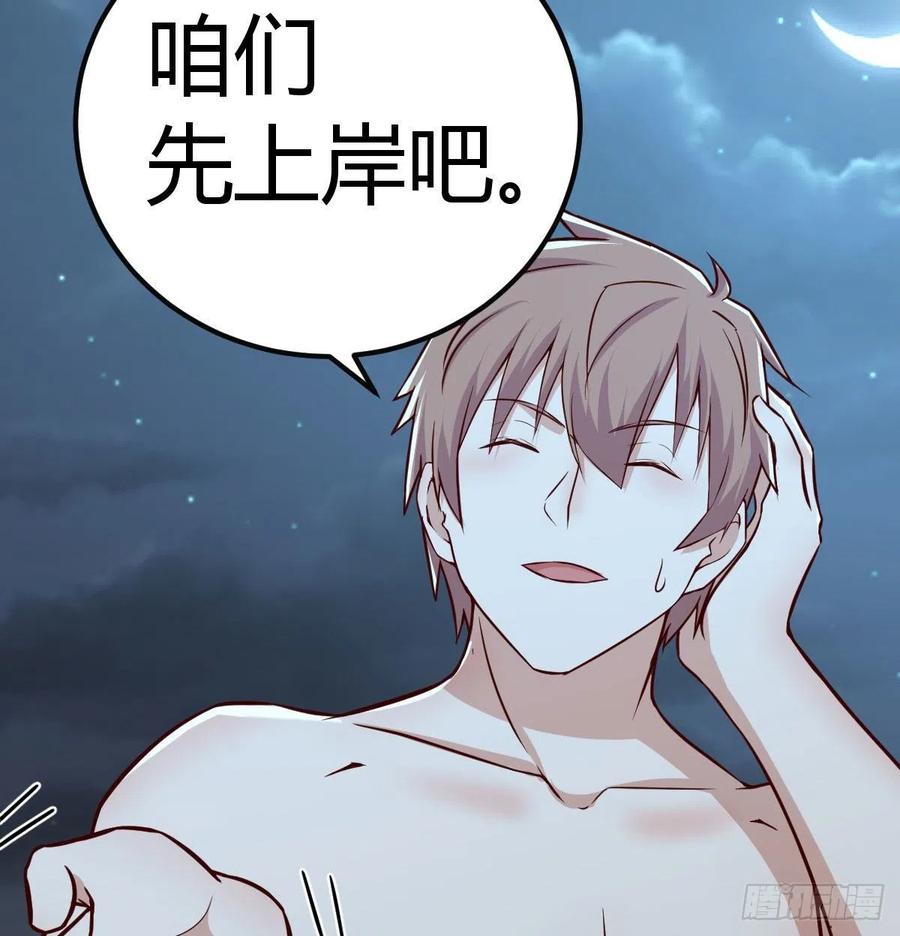 相親式雙修道侶 - 第164話 拜師怎麼雙修(1/2) - 1