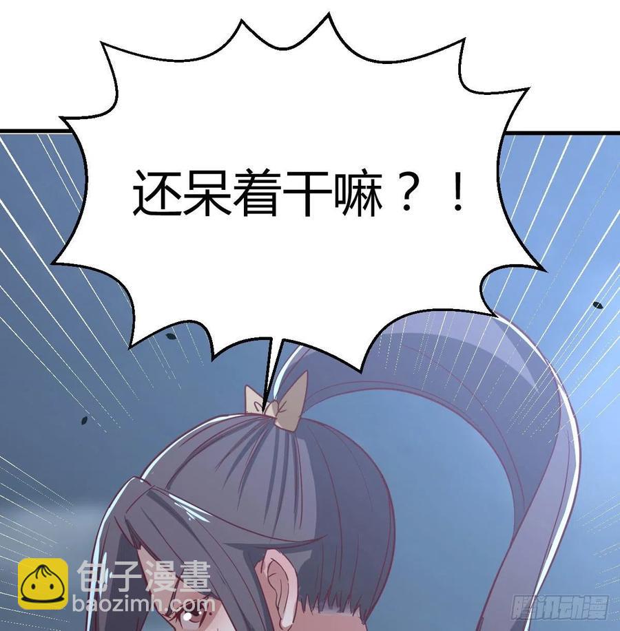 相親式雙修道侶 - 第164話 拜師怎麼雙修(2/2) - 1