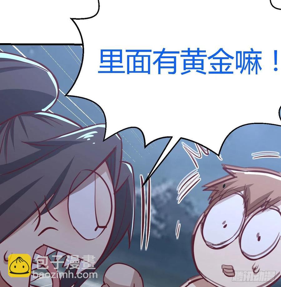 相親式雙修道侶 - 第164話 拜師怎麼雙修(2/2) - 3