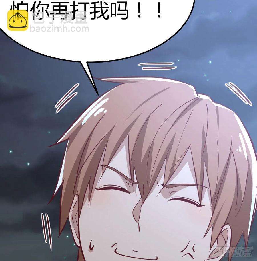 相親式雙修道侶 - 第164話 拜師怎麼雙修(2/2) - 5