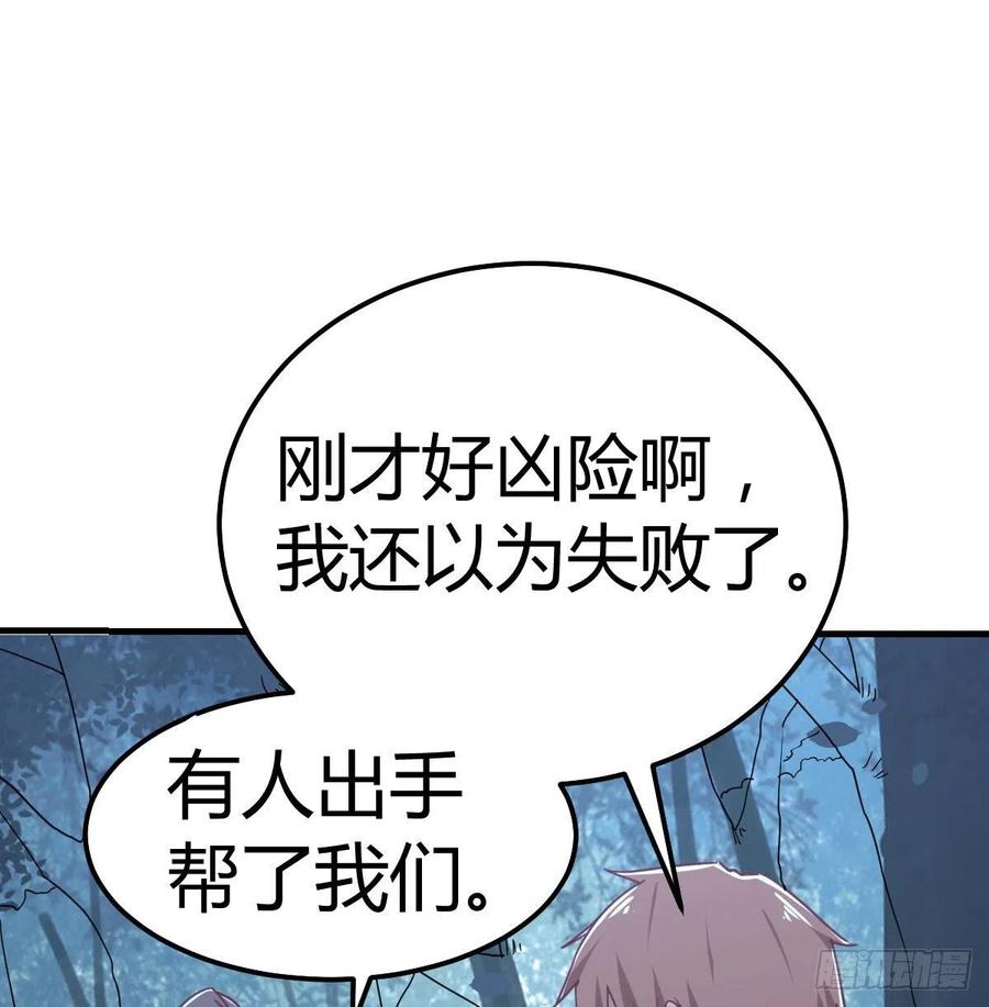 相親式雙修道侶 - 第164話 拜師怎麼雙修(2/2) - 4