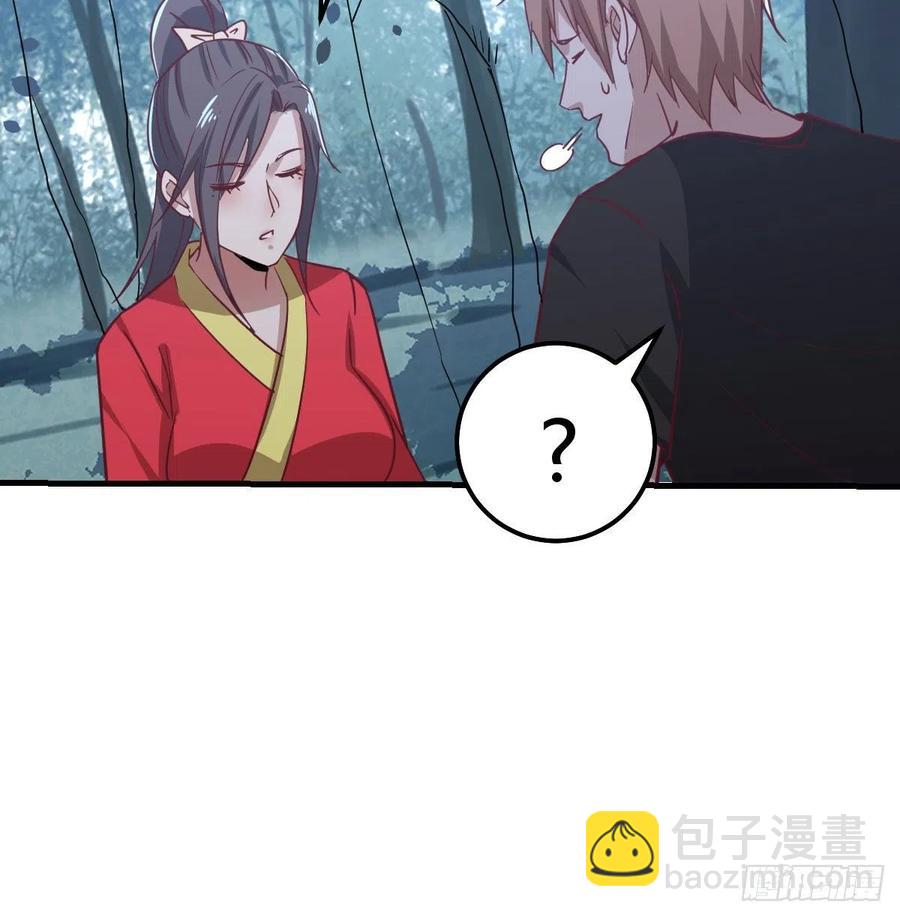 相親式雙修道侶 - 第164話 拜師怎麼雙修(2/2) - 5