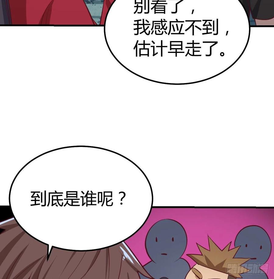 相親式雙修道侶 - 第164話 拜師怎麼雙修(2/2) - 7