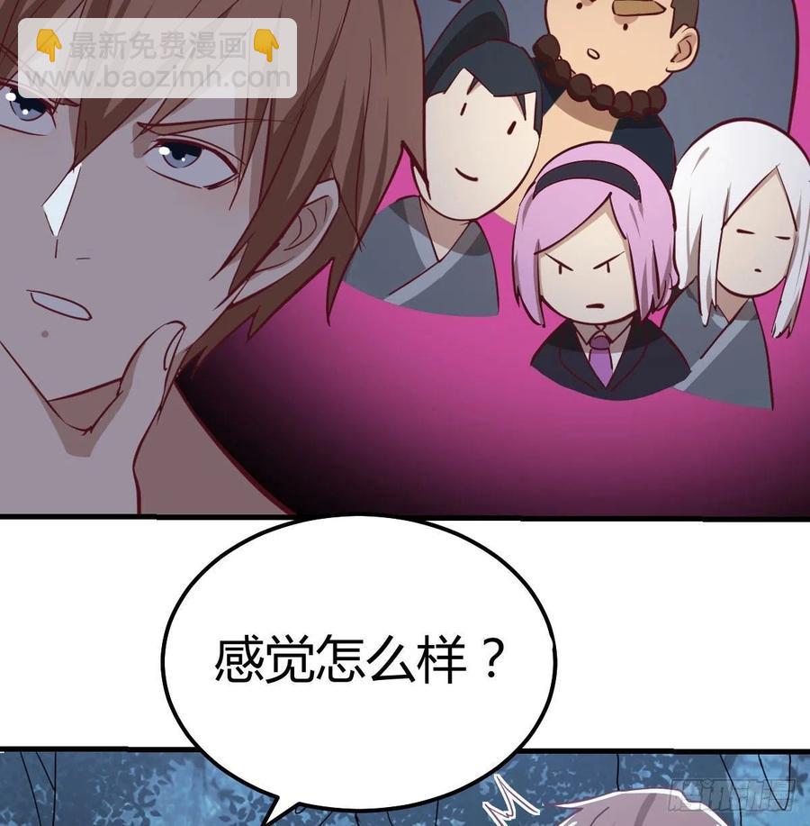 相親式雙修道侶 - 第164話 拜師怎麼雙修(2/2) - 1