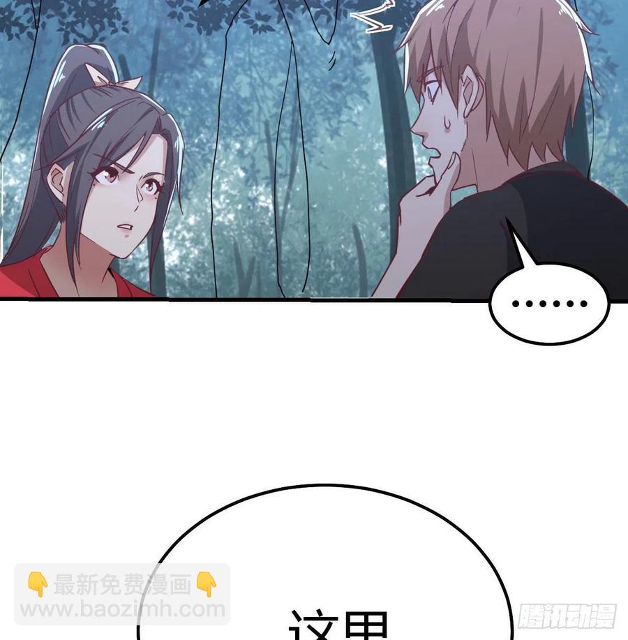 相親式雙修道侶 - 第164話 拜師怎麼雙修(2/2) - 2