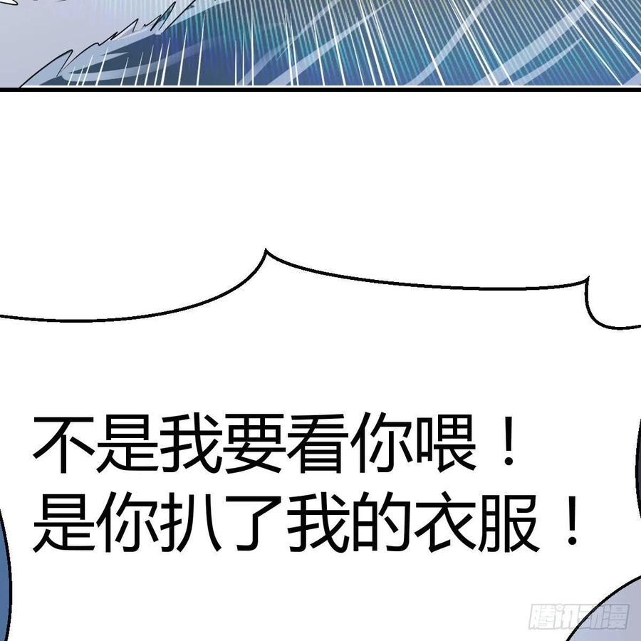 相親式雙修道侶 - 第164話 拜師怎麼雙修(1/2) - 7