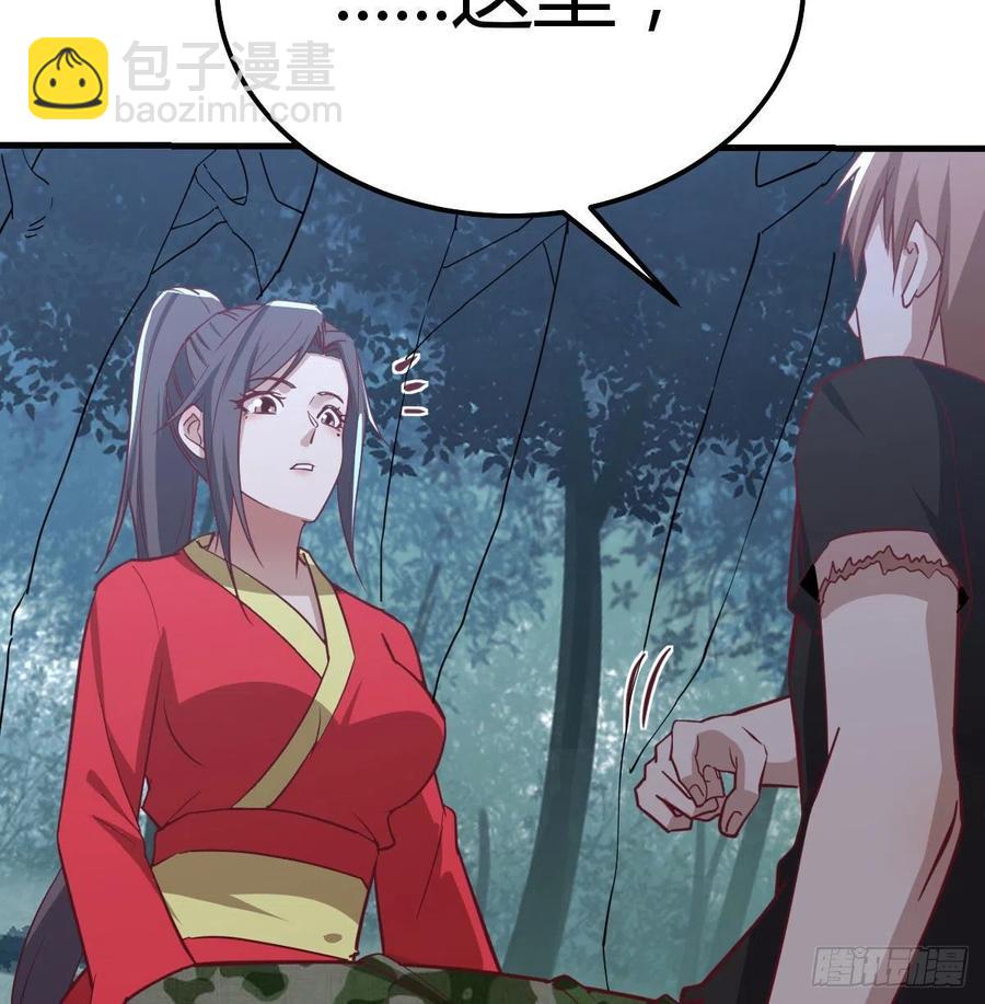 相親式雙修道侶 - 第164話 拜師怎麼雙修(2/2) - 3